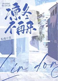 凛冬已至出自哪里