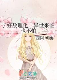 学好数理化什么意思